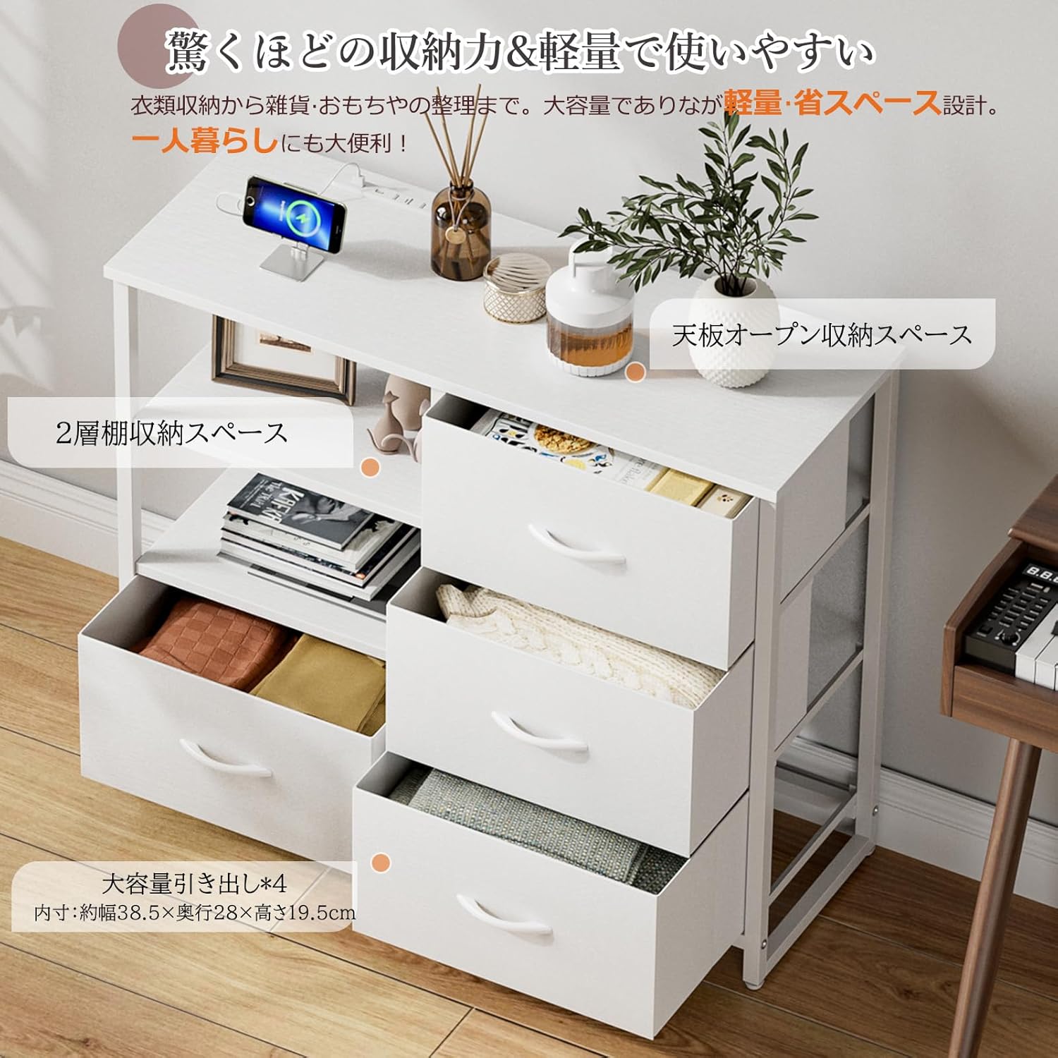 チェスト収納 タンス 棚付き おしゃれ 北欧 マルチチェス シンプル